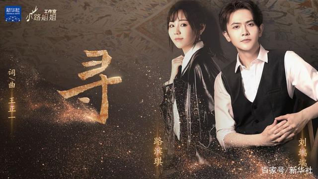 文明之美看东方|国风MV《寻》