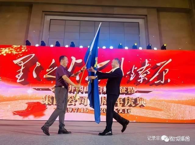 缅怀红色精神国实集团庆祝ICP经济模型落地三周年