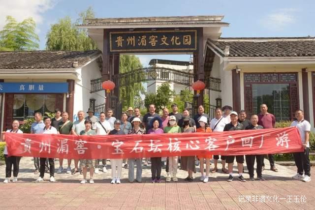 走进贵州湄窖品老酒,感受民族文化与美食