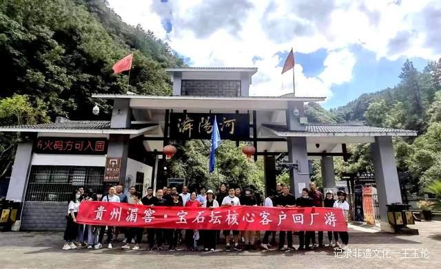 走进贵州湄窖品老酒，感受民族文化与美食