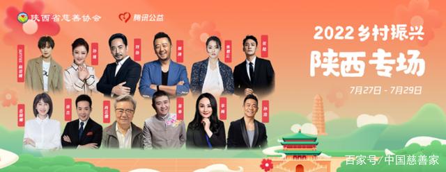 互联网公益如何与乡村共振?