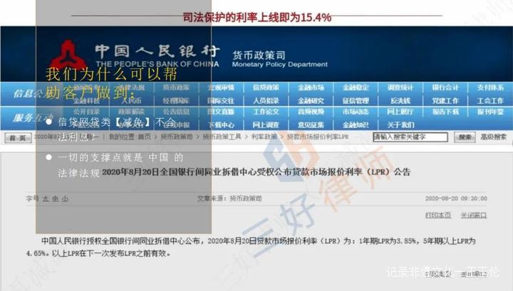 【三好律师】法务中心谈判基本原则
