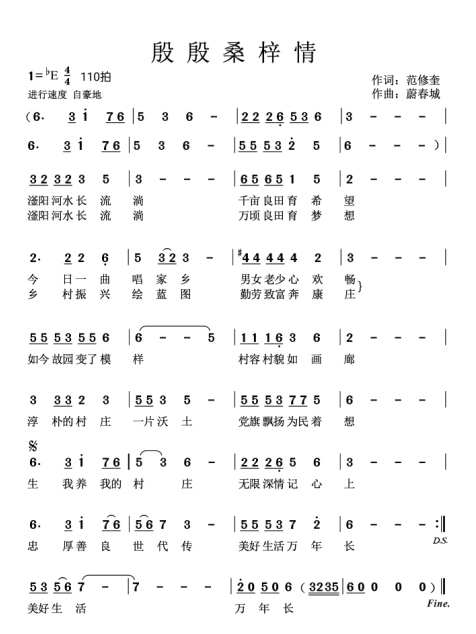 曲周县王赵庄村主题歌盛大发行,助力乡村文化振兴
