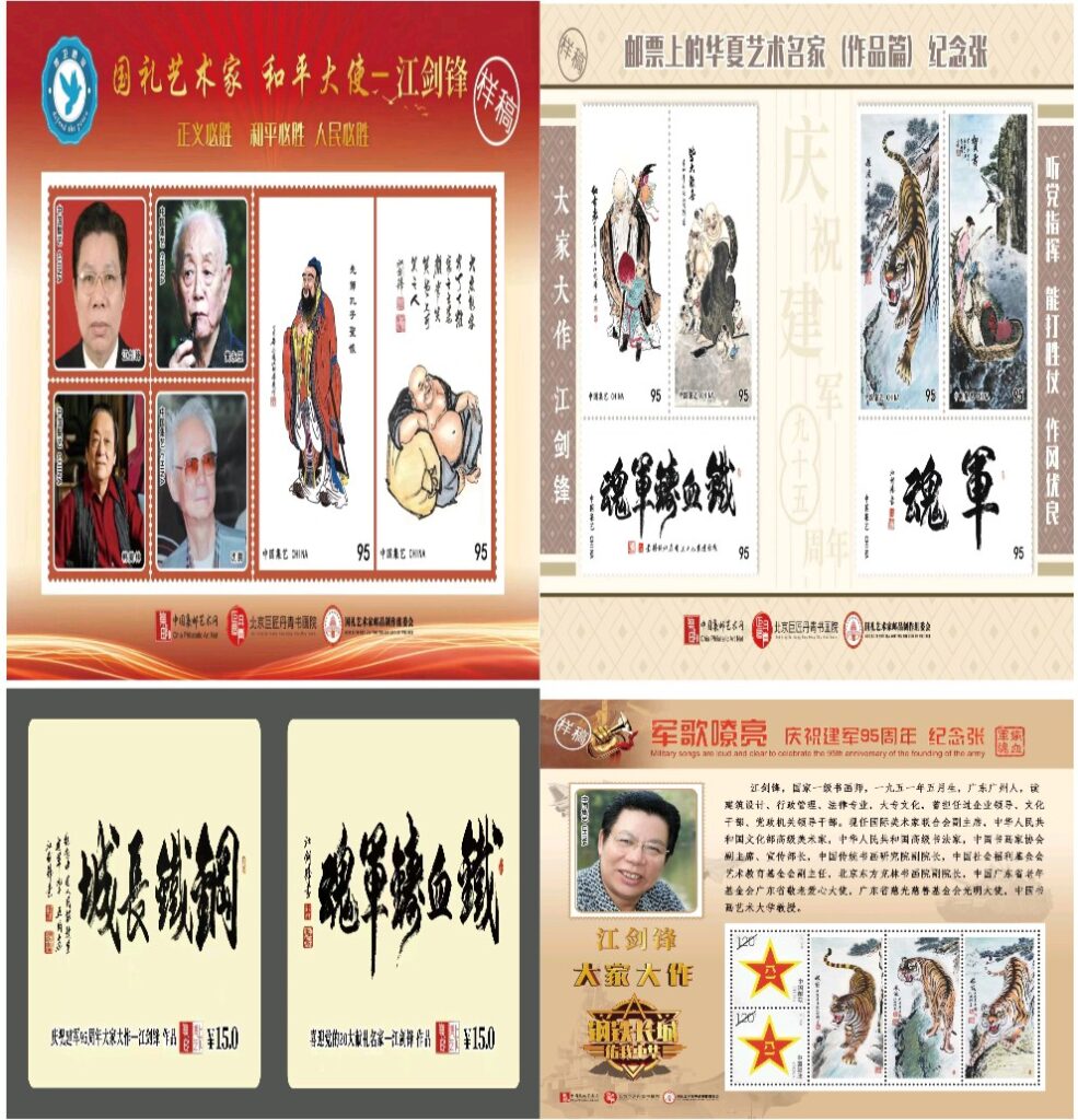 邓泗洲对话中国当代著名书法慈善艺术家江剑锋