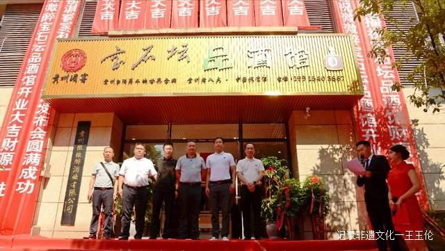 重磅！贵州湄窖酱香宝石坛黔东南上市发布会圆满举行