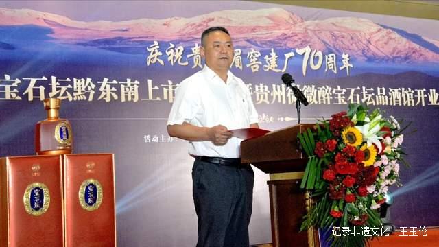 重磅!贵州湄窖酱香宝石坛黔东南上市发布会圆满举行