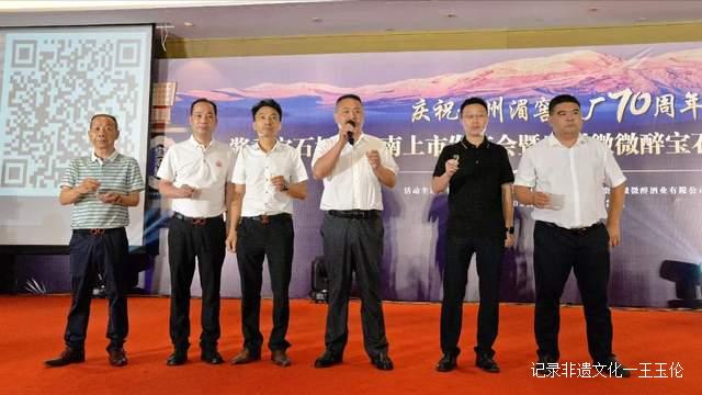 重磅!贵州湄窖酱香宝石坛黔东南上市发布会圆满举行