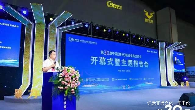 双香万品酒业受邀参加第30届中国(郑州)糖酒会