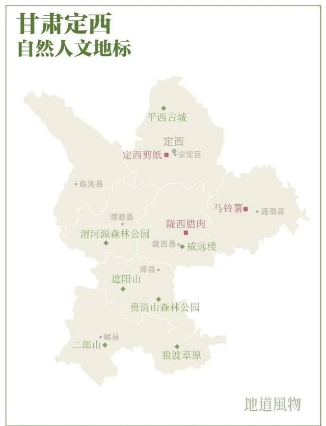 最甘肃的甘肃,到底在哪里?