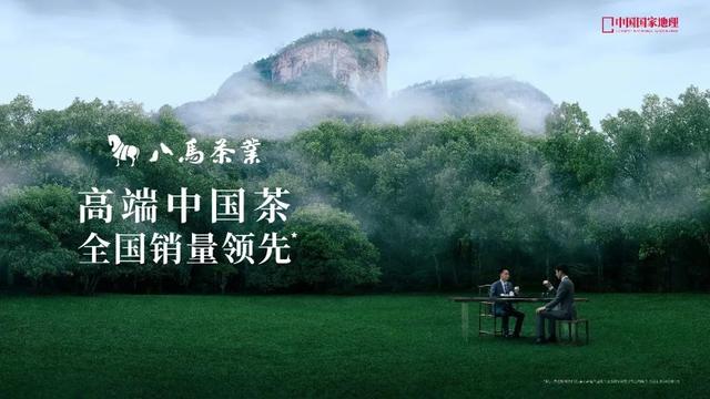 山水自在中国茶