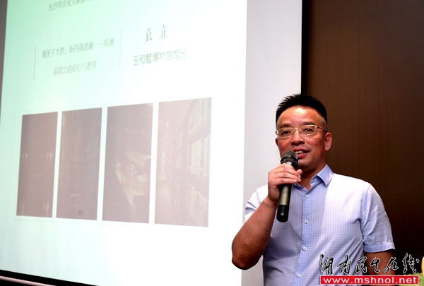 长沙市企业文联读书学习委员会成立暨＂观澜品读会＂开班式在长举行