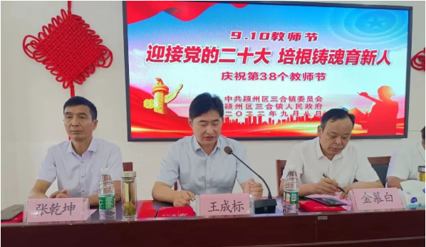 三合中心校 迎接党的二十大 培根铸魂育新人