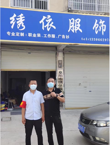疫情无情人有情 大爱温暖感人心 ——记安徽省颍州区王店镇余庄村疫情防控的事