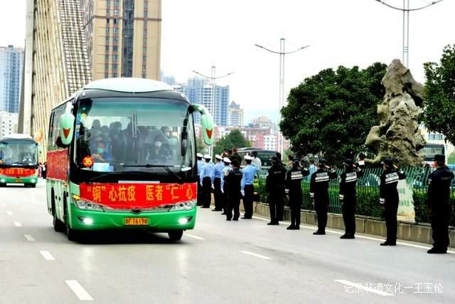 来时无畏，归时无恙，毕节2400名医务人员返程