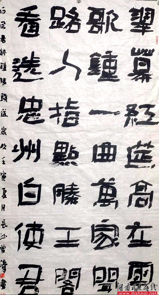 艺术需要错觉——写给书法家曾涛