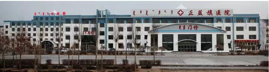 内蒙古正蓝旗:十年谱华章 奋力再出发