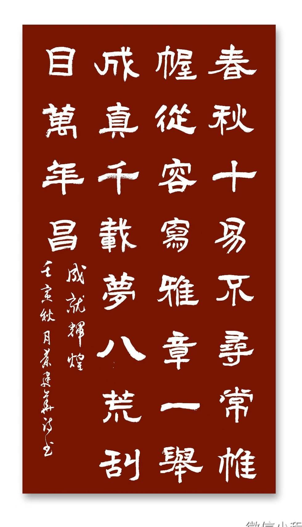 学报告 抒情怀 --平水七阳韵并隶书双创七绝十五首