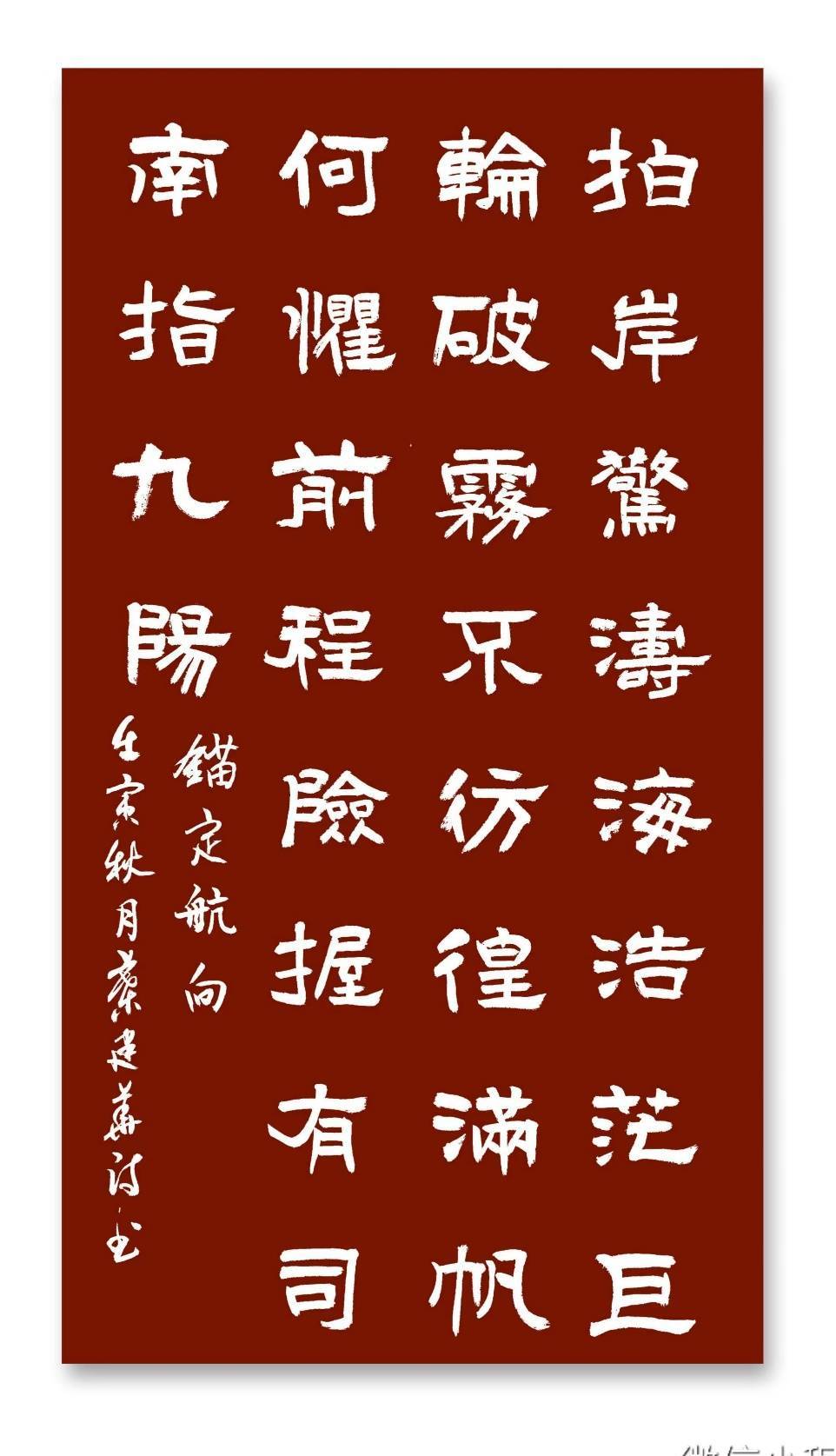 学报告 抒情怀 --平水七阳韵并隶书双创七绝十五首