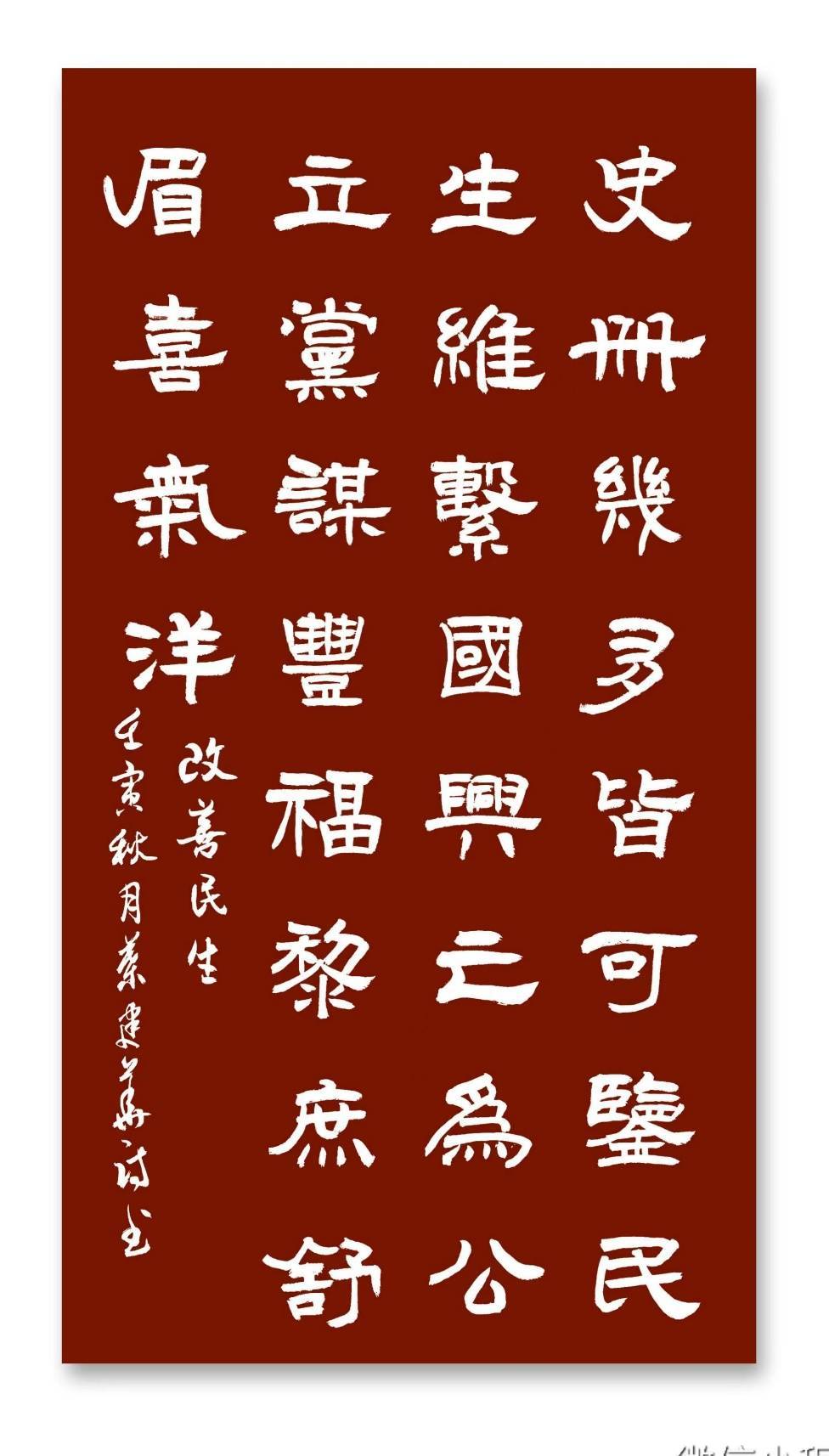 学报告 抒情怀 --平水七阳韵并隶书双创七绝十五首