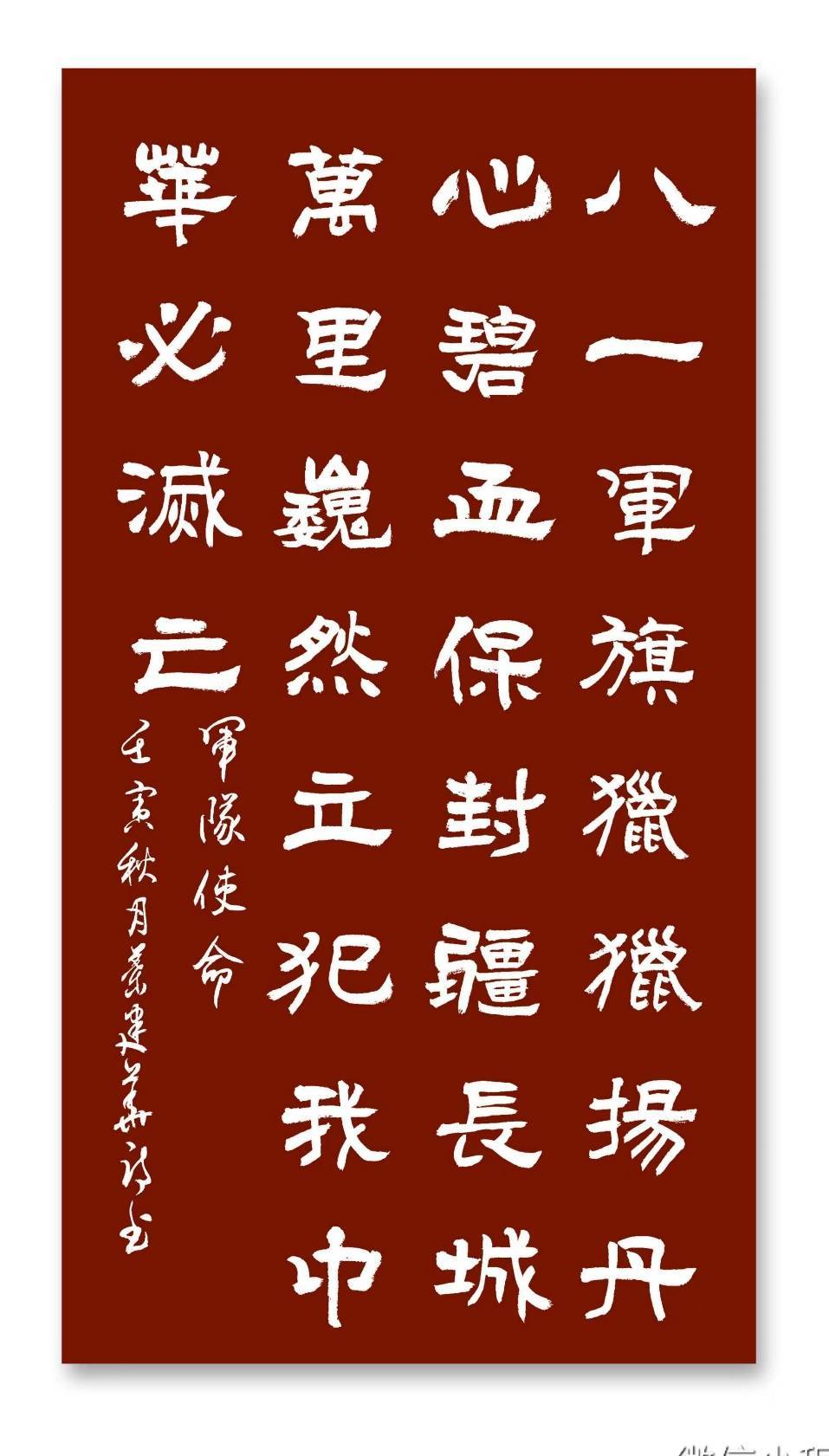 学报告 抒情怀 --平水七阳韵并隶书双创七绝十五首