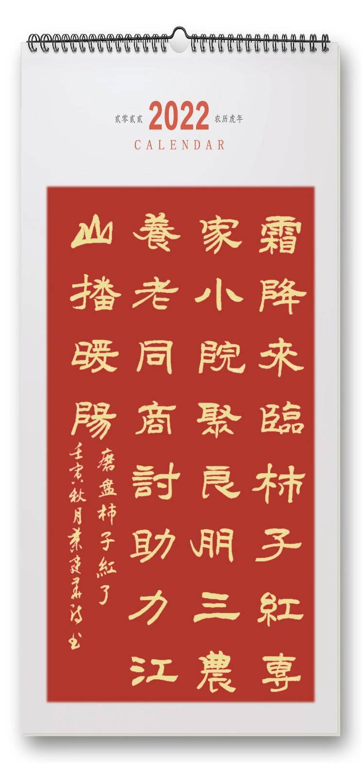 柿子红了------走近中国磨盘柿第一村