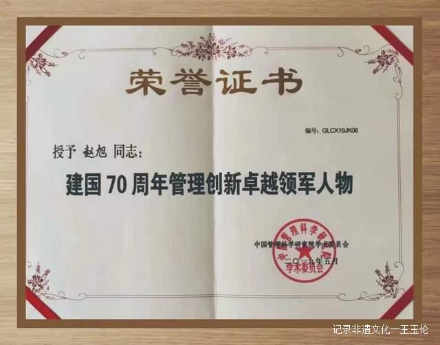 “跨界奇才”荣获“客座教授”和“高级智库专家”称号