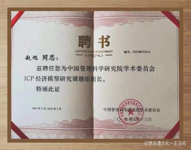 “跨界奇才”荣获“客座教授”和“高级智库专家”称号