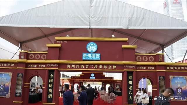 一展双馆·酒香筑城|贵州湄窖酒业亮相第十一届贵州酒博会