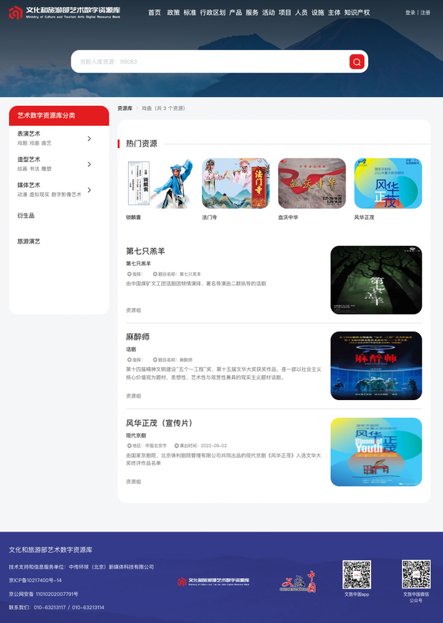 艺术|上线了!中国文化传媒集团邀您云享数字艺术盛宴