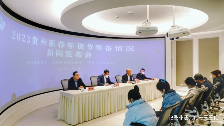 品类丰富,年味十足 2023贵州新春年货节来了,445家企业将参加