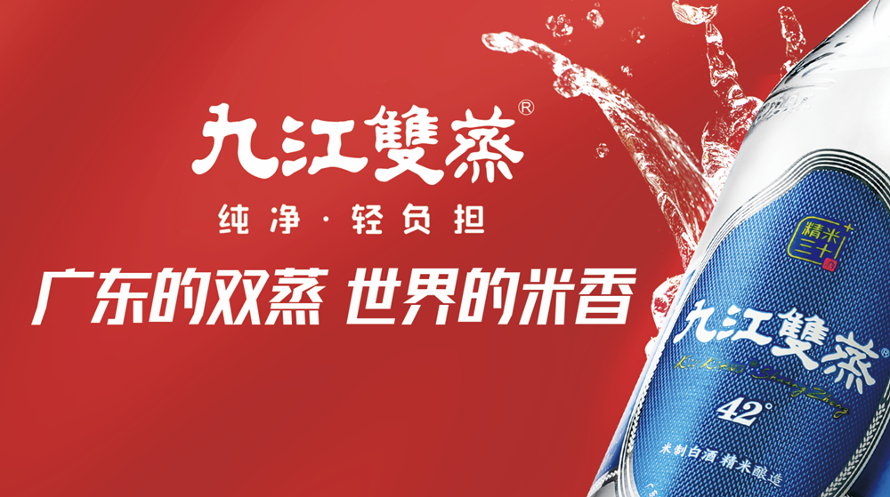 继点亮珠江,九江双蒸又搞了件大事:正式成为快舟火箭官方合作伙伴
