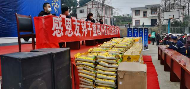 友邦千盛协会春雨计划走进仪陇县张公镇跃龙村开展公益慈善活动