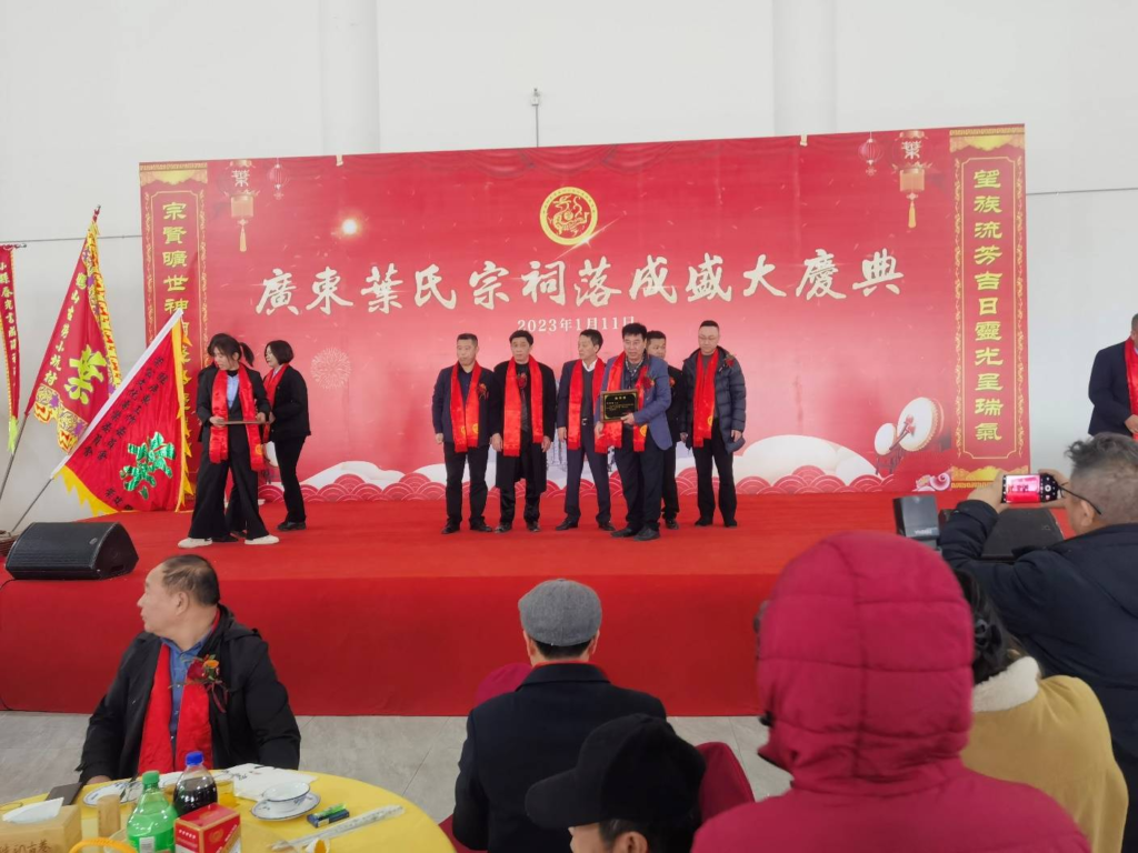 大殿落成 百年圆梦——广东叶氏宗祠落成盛典纪实
