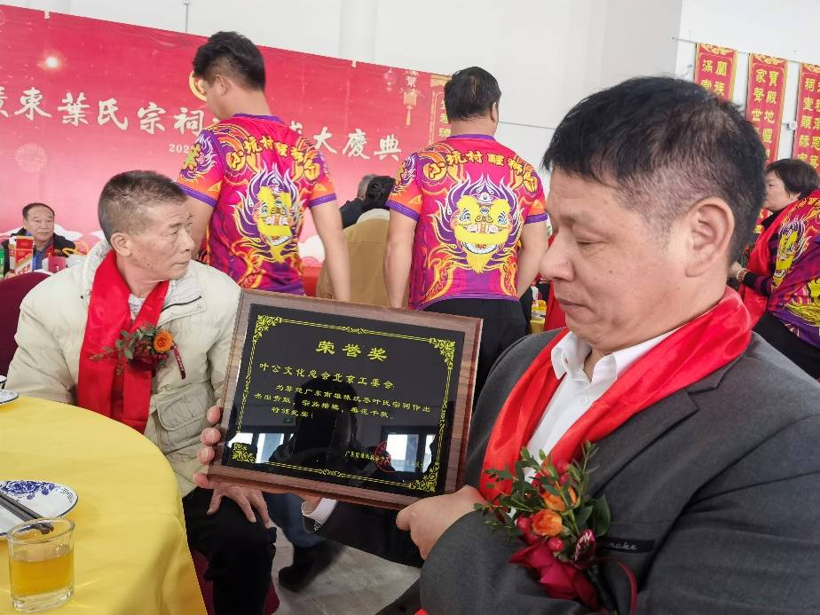 大殿落成 百年圆梦——广东叶氏宗祠落成盛典纪实