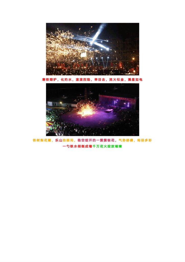来河南看老乐山新春灯会-寻找记忆中的年味
