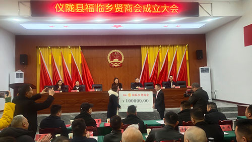 南充:仪陇县首个乡贤商会成立 徐仕庆当选会长_fororder_会员积极捐款----摄影----张景轩
