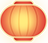 新春将至,江门乡亲刘德华给大家送祝福啦!“世间最美的风景,都在回家的路上…”
