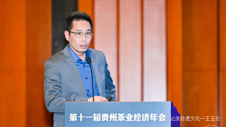 第十一届贵州茶业经济年会暨贵州茶品牌创新营销思享会在贵阳隆重开幕