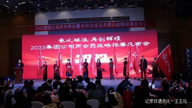 国实集团2023年万企联盟会议圆满举行