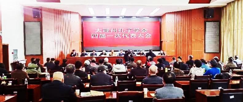 mmexport1676711772944_edit_30734307343225 大理州孔子学会新一届班子履新