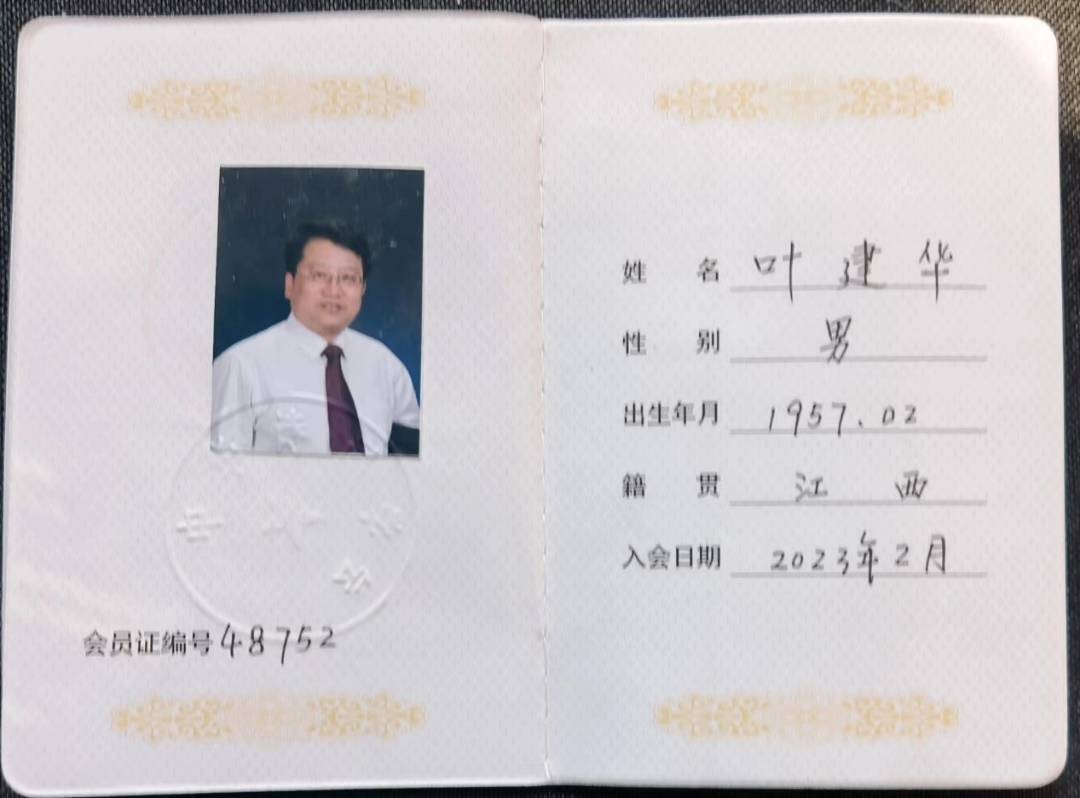 叶建华:诵吟雅韵添新趣 诗意人生齿伴香