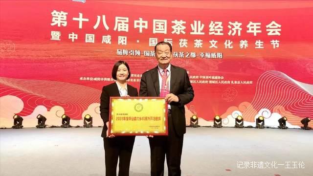 喜讯！湄潭蝉联“2022年度中国茶业百强县域”榜首