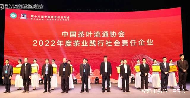 喜讯！湄潭蝉联“2022年度中国茶业百强县域”榜首