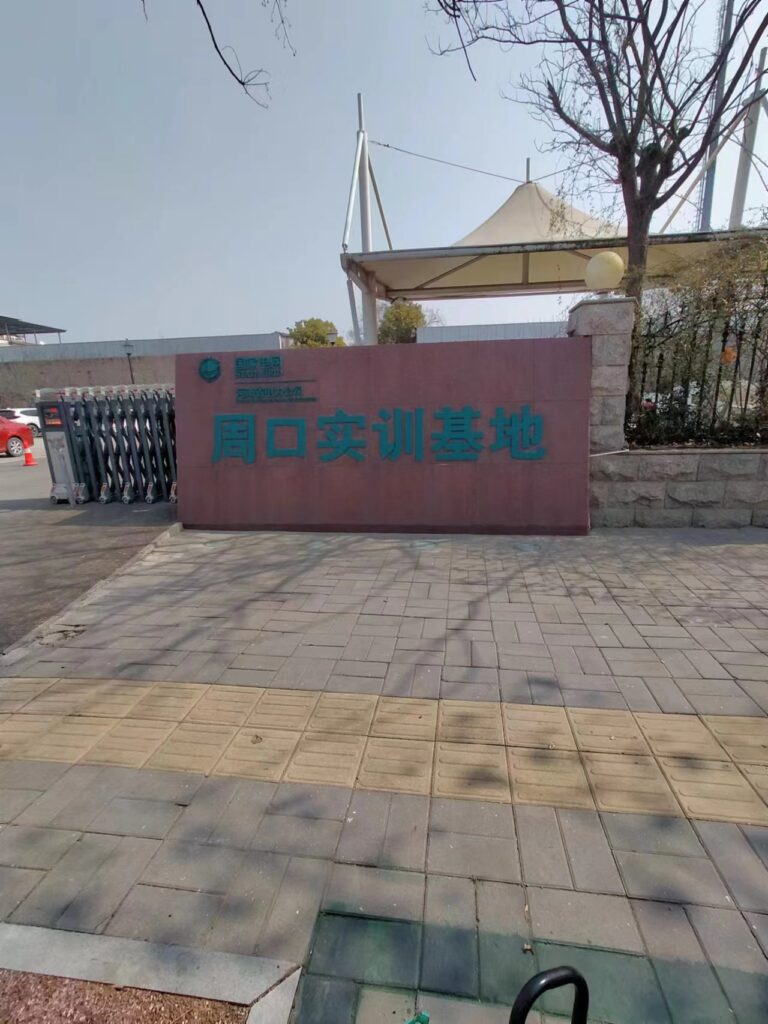 央媒头条河南周口讯：编辑张清兵