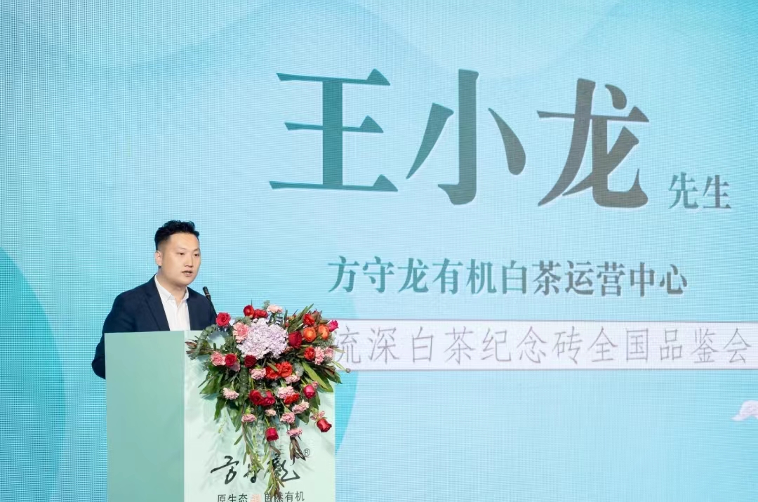各地茶人荟聚山东临沂,共品方守龙白茶