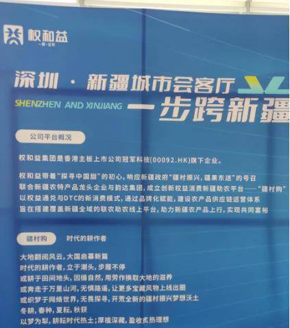 惊蛰时节回暖温深喀两地结情深-广东省金融创新研究会组团赴喀什考察投资纪实