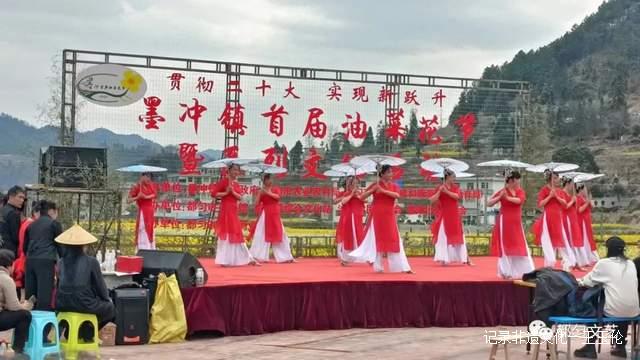 贵州都匀:墨冲镇举办首届油菜花节暨系列文化活动