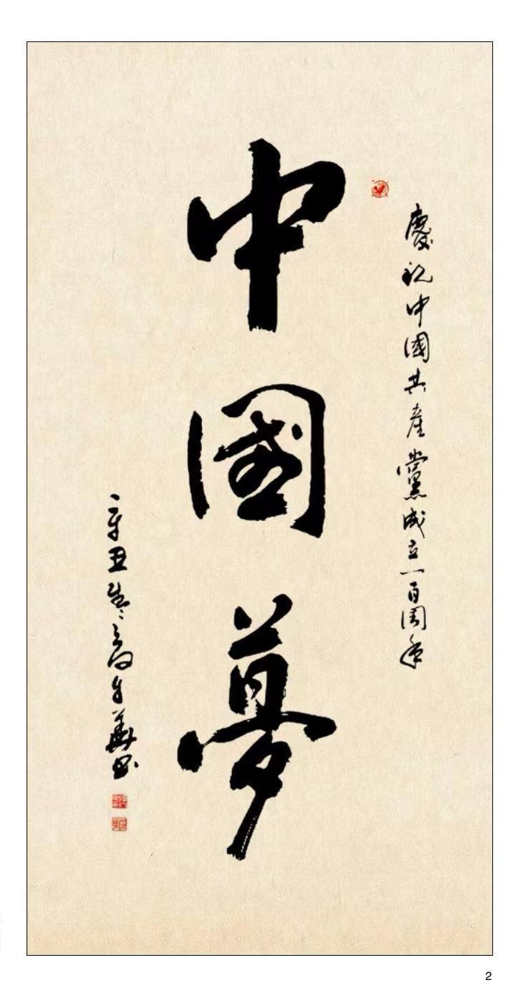 mmexport1678873977910_edit_25726354974720 方孔:春华秋实,翰墨盈香