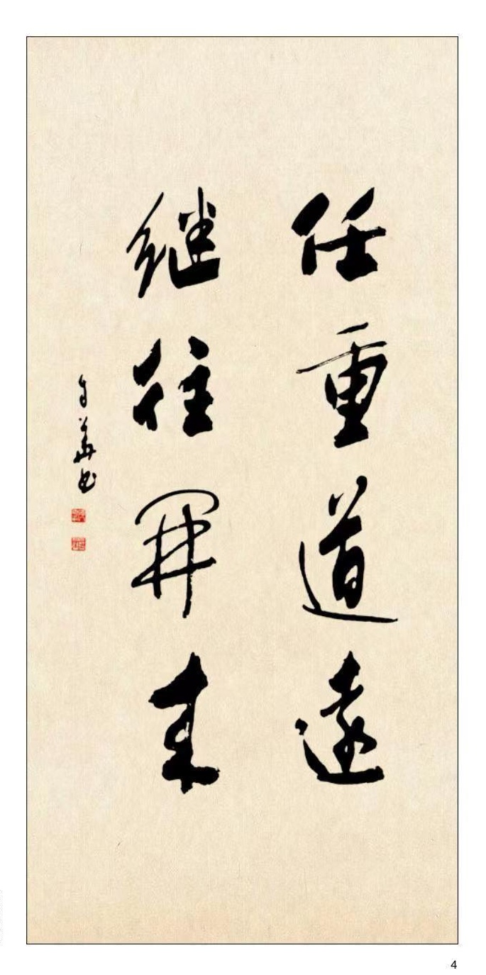 mmexport1678873987569_edit_25780657709086 方孔:春华秋实,翰墨盈香