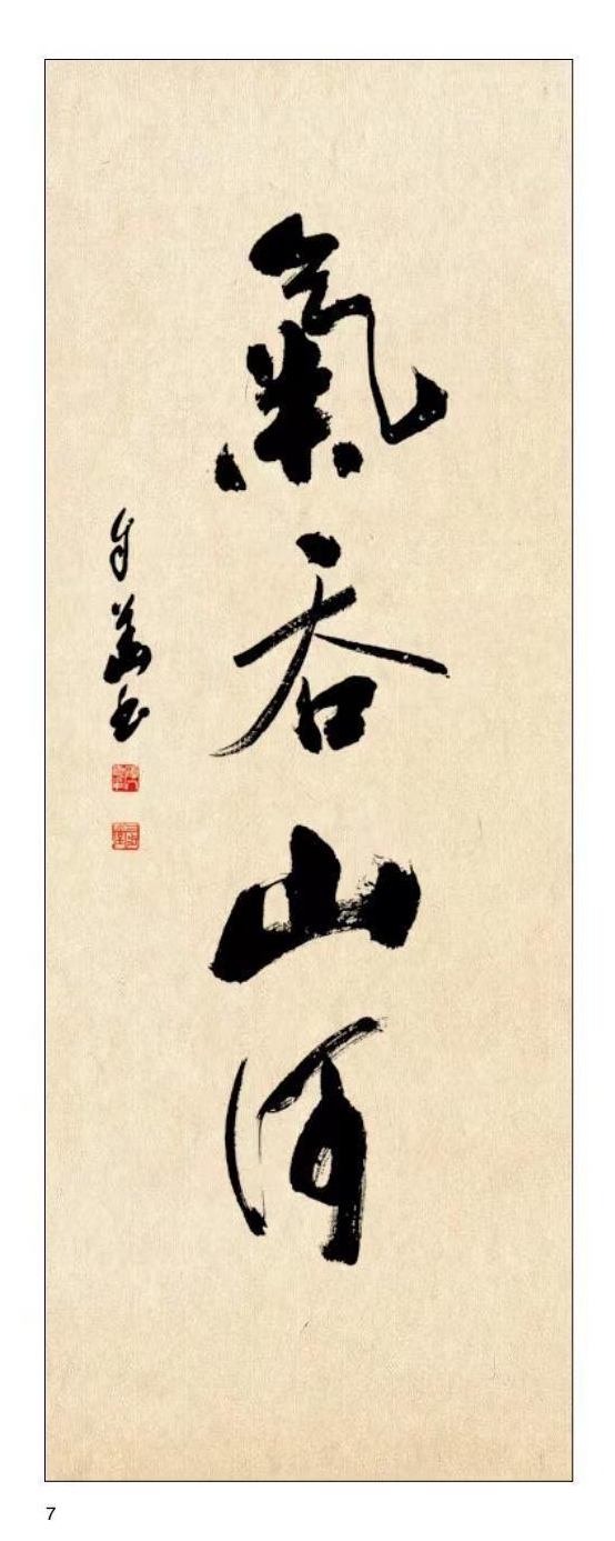 mmexport1678873993590_edit_25814233897102 方孔:春华秋实,翰墨盈香
